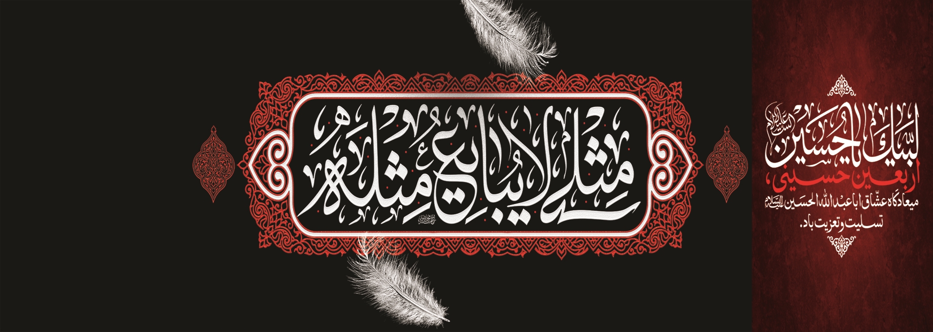 مثلی لایبایع مثله